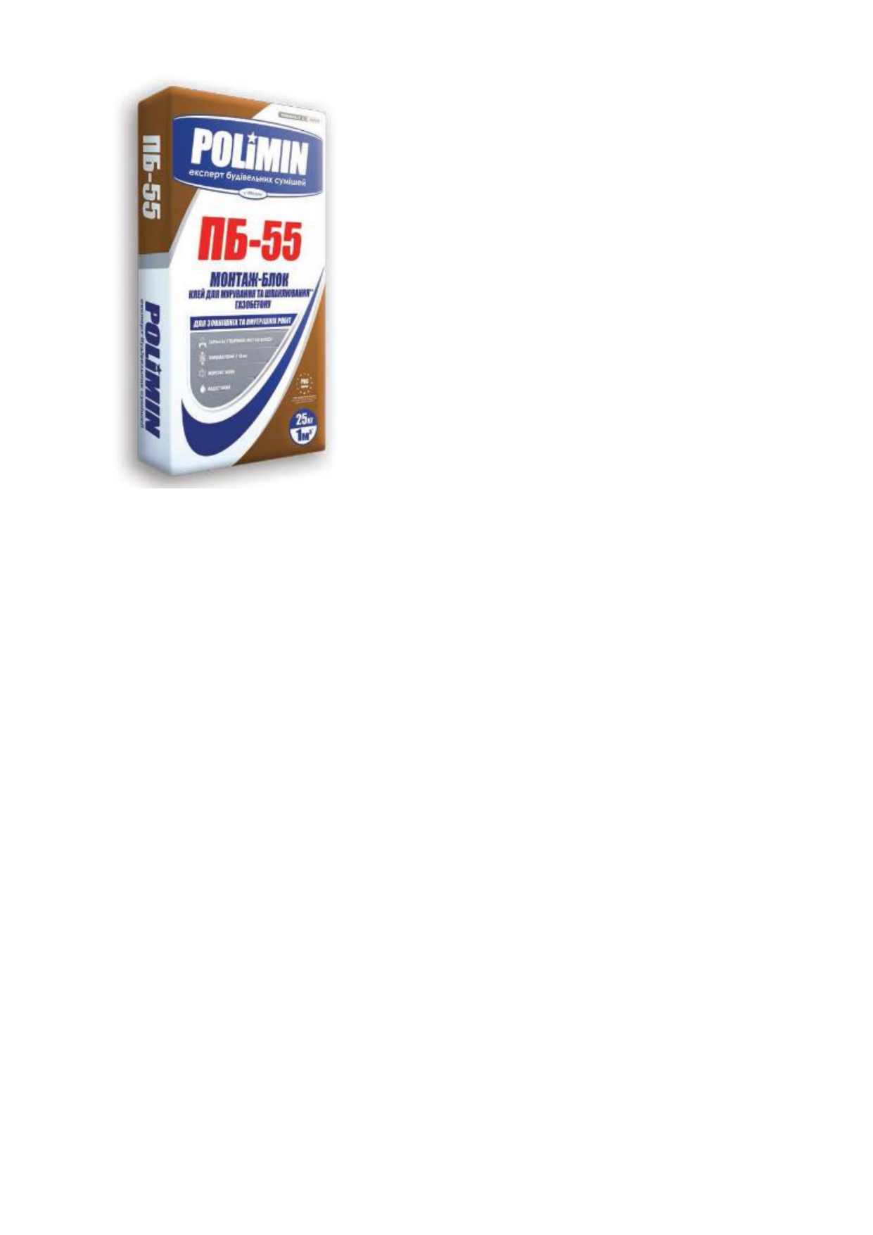 Клей для блоків Polimin ПБ-55 для мурування і шпаклювання газобетону 25 кг